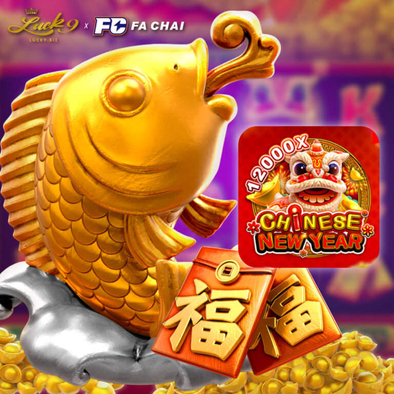 LUCK9_FC-Chinese-New-Year