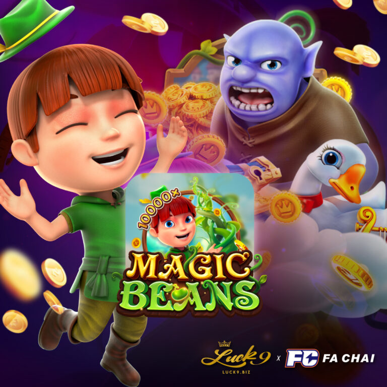 LUCK9_FC-Magic-Beans