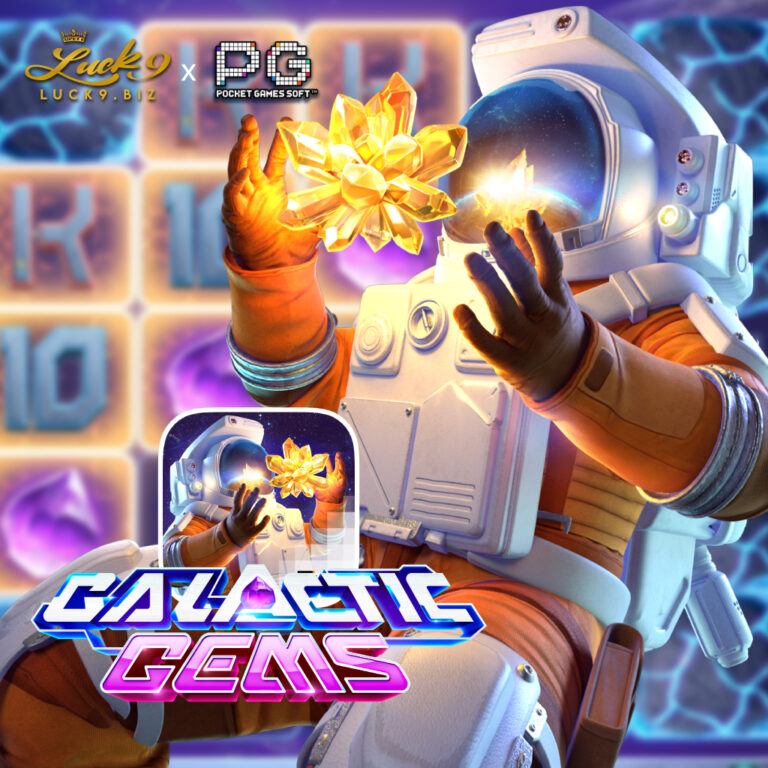 LUCK9_Galactic-Gems