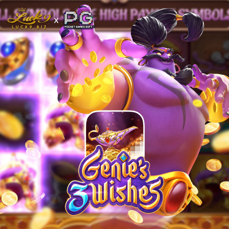 LUCK9_Genie’s-3-Wishes